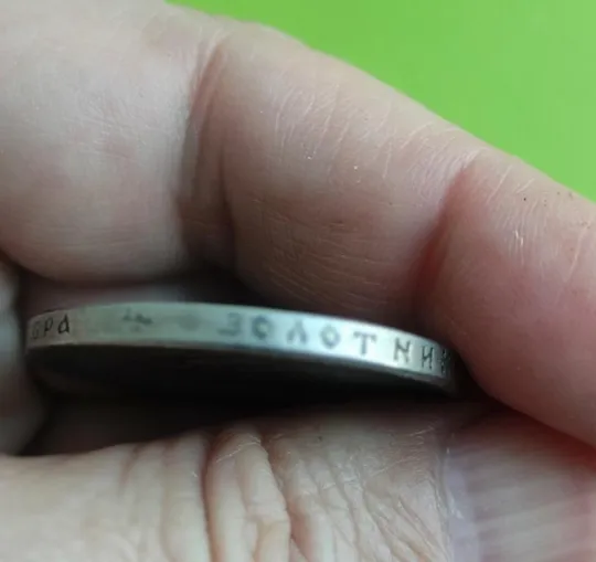 1 рубль 1902 года копия редкой монеты db865replicaЗвертаємо Вашу увагу, що предмет знаходиться у категорії &quot;копії&quot; та не є оригіналом! З аукціону