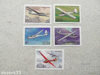 фото, Серія поштових марок СССР 1983 рік "Авіація" **