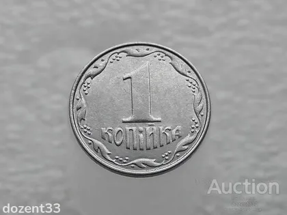 фото, 1 копійка 2012 рік Україна " Брак, Викришка Штемпеля Аверса " (166+)