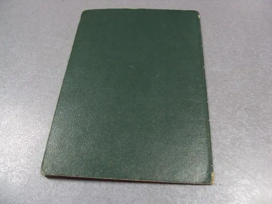 аттестат спту 11 хмельницкий слесарь механосборочных работ 1986 №2930 Інтернет-аукціон