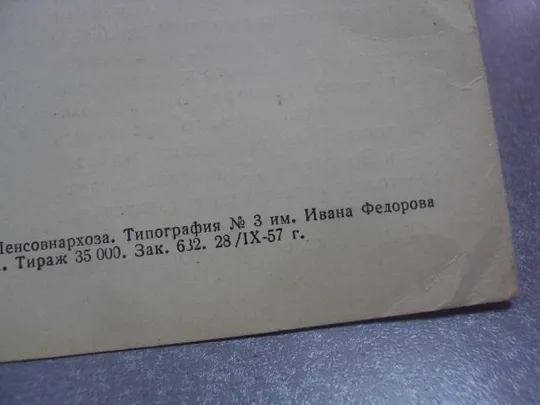 открытка буклет фламандское искусство 1957 агафонова №4534 Інтернет-аукціон