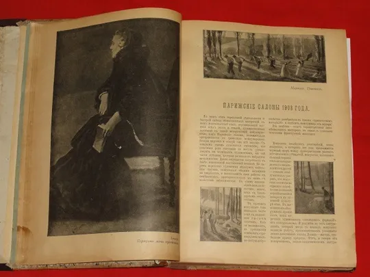 "Журнал для всіх" . 1904р. річна підшивка. З аукціону