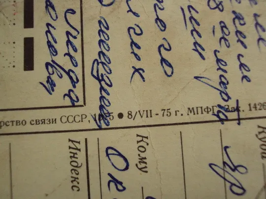 Открытка 8 марта цветы тюльпаны художник А. Савин 1975 год №17914 Інтернет-аукціон