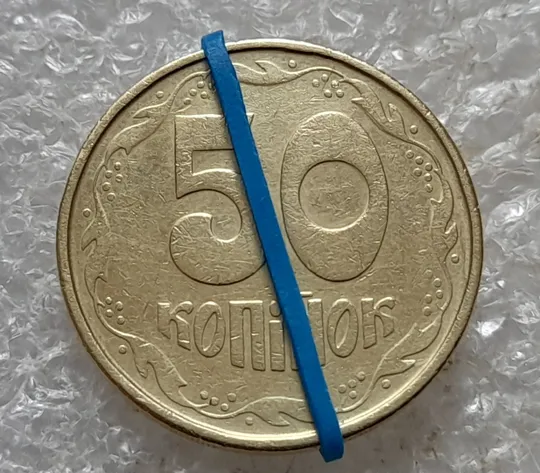 (7413) 50 копійок 1992 1АГм поворот (порушення соосності) (50 копеек 1992 1АГм брак сдвиг) Ціна