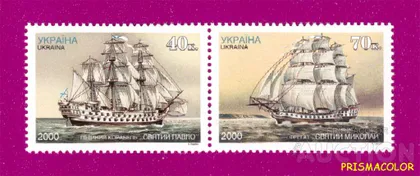 фото, ** УКРАИНА 2000 N330-331 сцепка Судостроение Корабли