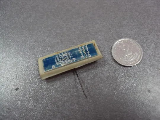 знак болгария спорт бързи смели сръчни быстрый смелый опытный №13475 Ціна