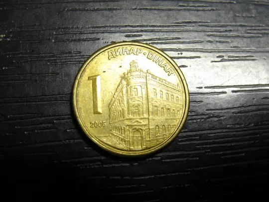 1 динар Сербія 2005 Ціна