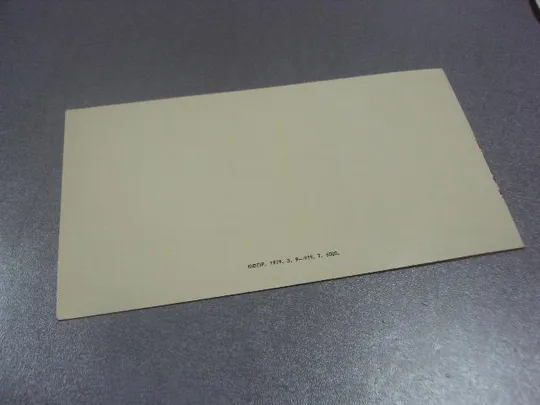 открытка приглашение 60 лет влксм киев 1979 №10976 Продаж