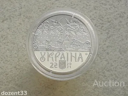фото, 2 гривні 2021 рік Україна " Дмитро Бортнянський " (12)