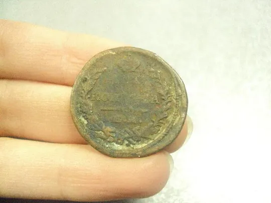 монета россия 1 копейка 1821 №663 Ціна