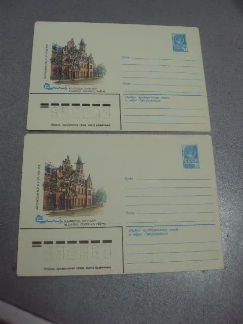 конверт клайпеда почтамт 1982 скворцова лот 2 шт №40 Ціна