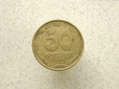 фото, 50 копійок 1992 рік Україна 1АВс " Середній Гурт " (125а)