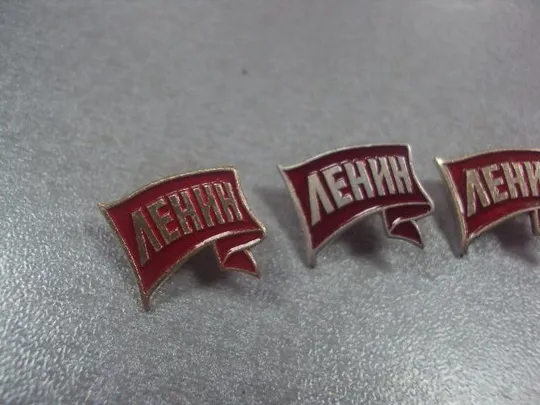 Купити знак ленин флаг лот 4 шт №5408