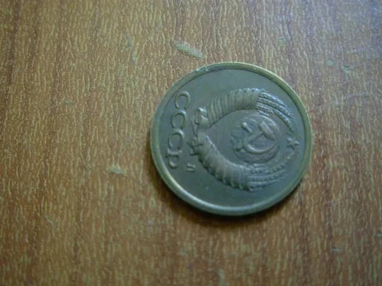 1 копійка 1991 л Захід комунізму З аукціону