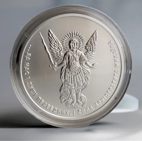 Купити Інвестиційна срібна монета Архангел Михаїл