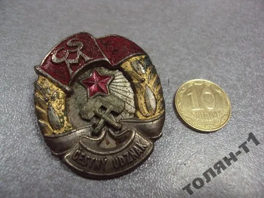 знак КСО Почетный знак CSM Чехословацкий союз молодежи чсср №10458 Ціна