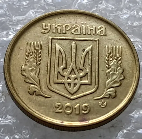 (6800) 10 копійок 2019 різновид викрошок і розколів на аверсі (10 копеек 2019 брак) З аукціону