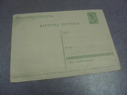 открытка кишинев центральный парк 1962 богданова №4462 Де купити
