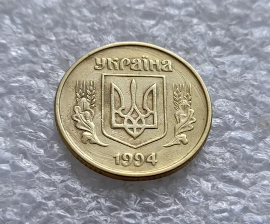 Купити (2590) 25 копійок 1994 1БВк &#039;борозда&#039; на аверсі (25 копеек 1994 1БВк брак)