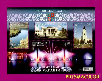 фото, ** УКРАИНА 2013 N1311-1314 (b116) блок Винницкая область ! !