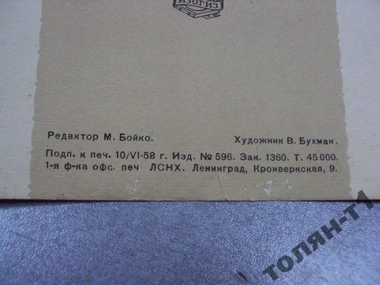 Купити набор открыток рисунки русских художников 1958 12 шт №7529