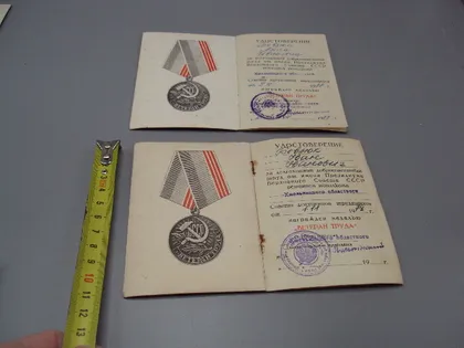 фото, Документ 1977 и 1978 год удостоверение награждение медаль ветеран труда лот 2 шт №18549