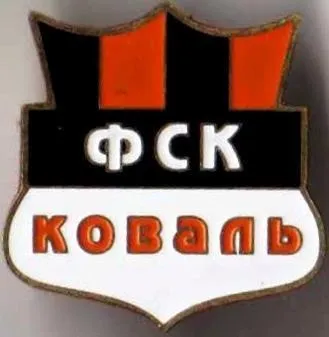 фото, Футбол. Значок  ФСК Коваль,  Ивано-Франковская область Украина
