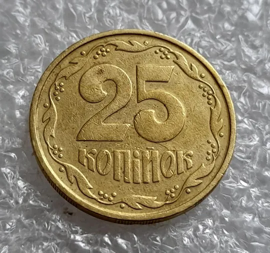 (4330) 25 копійок 1992 3БАм тріщина на реверсі + "привид" на аверсі (25 копеек 1992 брак призрак) Де купити