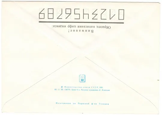 Купити 12 апреля - день космонавтики. ХМК. 1991 рік. СРСР