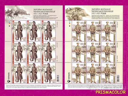 ** УКРАИНА 2019 листы Украинская армия 1917-1921 Комплект Ціна