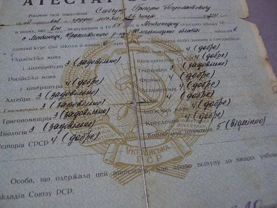 документ аттестат зрелости школа рабочей молодежи урср хмельницкая область гознак 1961 №5034 Де купити