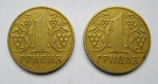 Купити 1 гривня = 2001 р. і 2002 р = УКРАЇНА = 2 монети