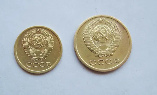 Купити 1 и 2 коп. = 1968 г. = СССР =