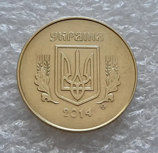 (5367) 25 копійок 2014 1ЕБм (25 копеек 2014 1ЕБм) Ціна