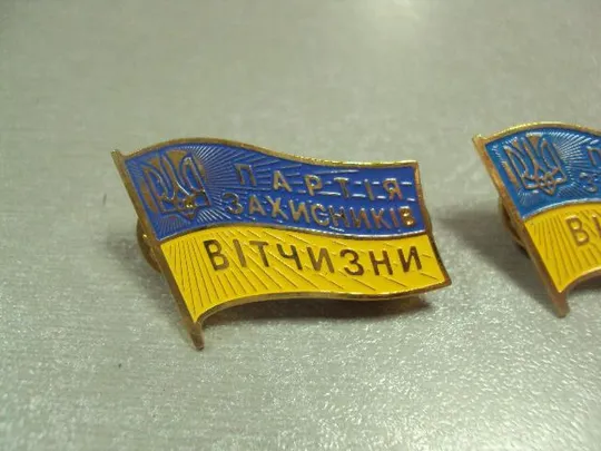 Купити знак фрачник украина партия защитников отечества кармазин флаг  лот 2 шт №5157