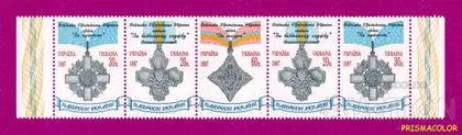 фото, ** УКРАИНА 1997 N150-154 сцепка Награды Украины