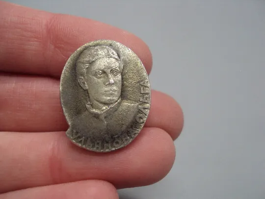 Знак семья Владимир и Александр Ульянов, И.Н. Ульянов, М.А. Ульянова, Ольга и Анна Ульянова №17193 Де купити