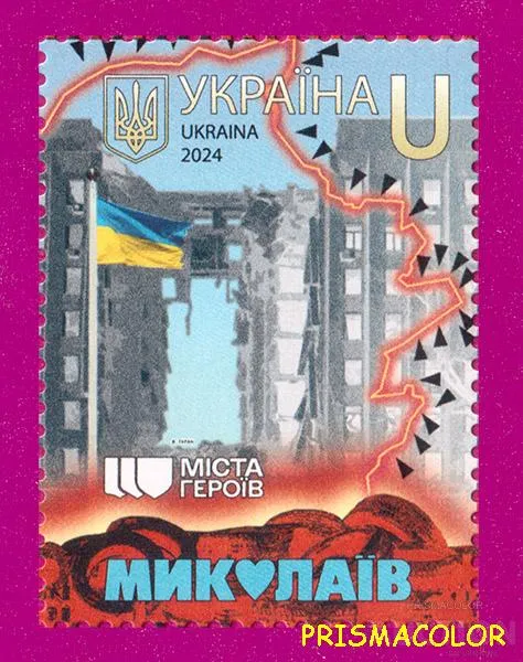 ** УКРАИНА 2024 N2108 марка Города Героев. Николаев. ЛИТЕРА U Ціна