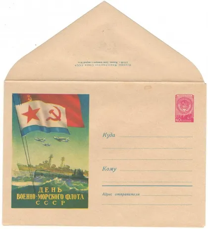 фото, День военно-морского флота СССР. ХМК. 1959 рік. СРСР