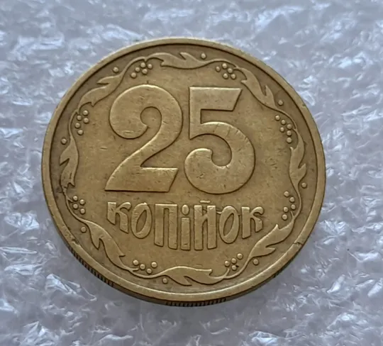 (4321) 25 копійок 1992 3БАм розкол в слові 'КОПІЙОК' на реверсі (25 копеек 1992 3БАм брак) Ціна