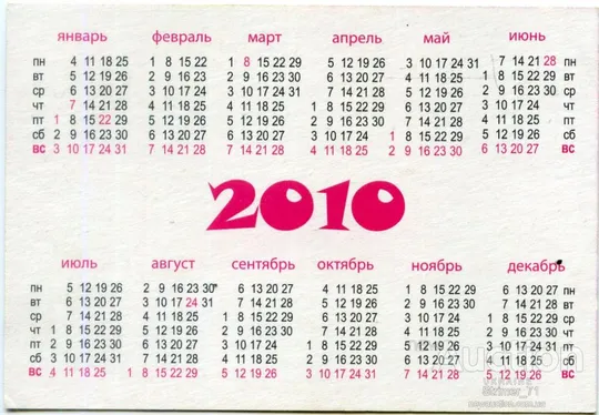 Купити Календарик карманный BRATZ 2010