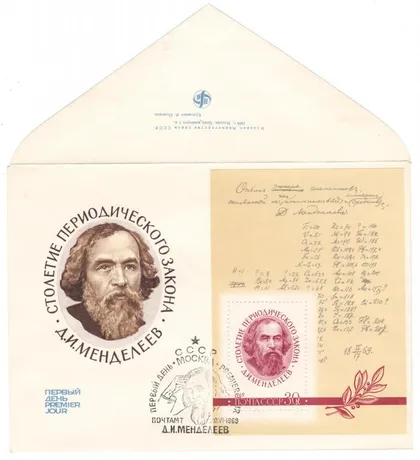 фото, Столетие Периодического закона Менделеева. КПД. 1969 рік. СРСР
