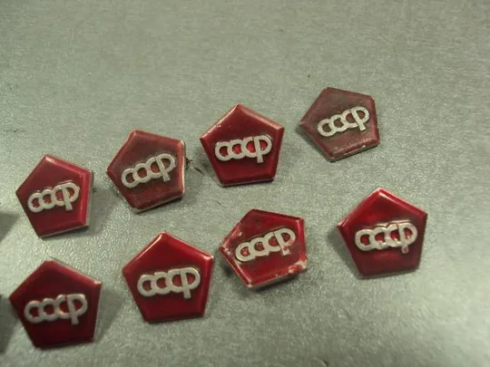 знак ссср знак качества лот 16 шт №13152 Продаж