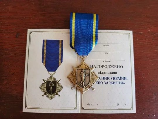 Відзнака з посвідченням ЗАХИСНИК УКРАЇНИ, ВОЮЮ ЗА ЖИТТЯ Ціна