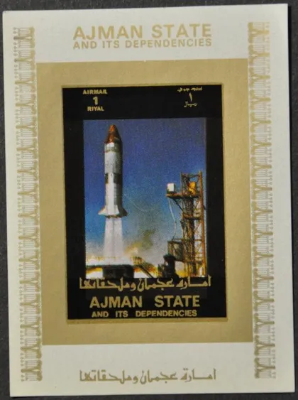 фото, Аджман Космос Люкс Блоки 1972