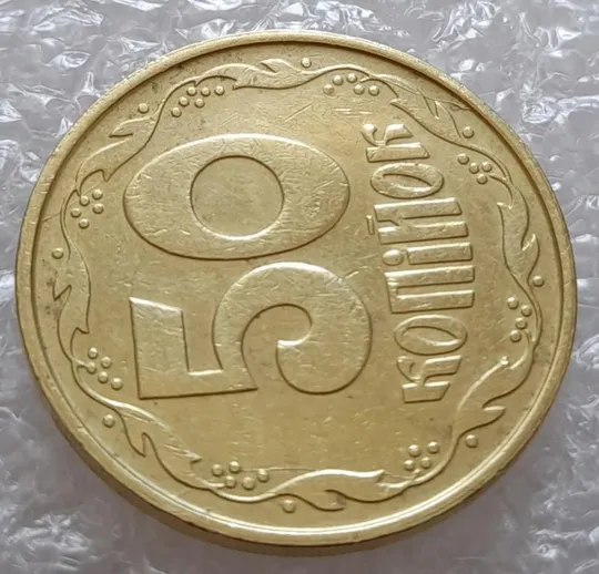 (3028) 50 копійок 1992 3ААм розколи на реверсі - 1 монета в хорошому стані (50 копеек 1992 3ААм брак) З аукціону