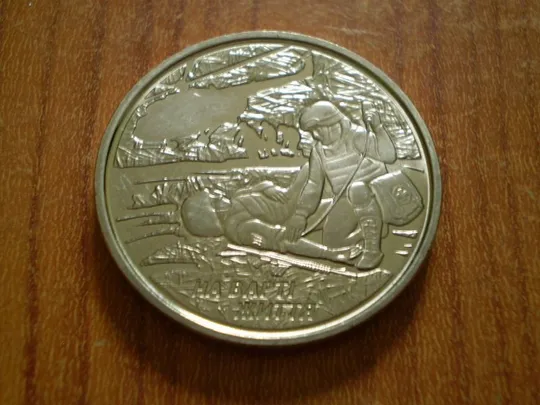 10 гривень 2019-На варті життя Ціна