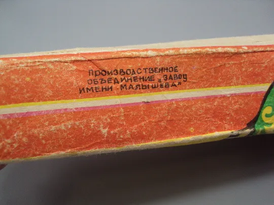 Коробка ложки столовые завод имени Малышева коробочка для столових приборів №18619в Торговий майданчик