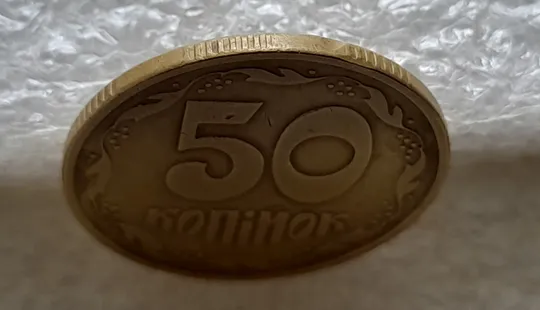(6453) 50 копійок 1994 1.2АЕк різновид викрошок на вінку між 7 та 8 гронами на реверсі (50 копеек 1994 1.2АЕк брак) Інтернет-аукціон