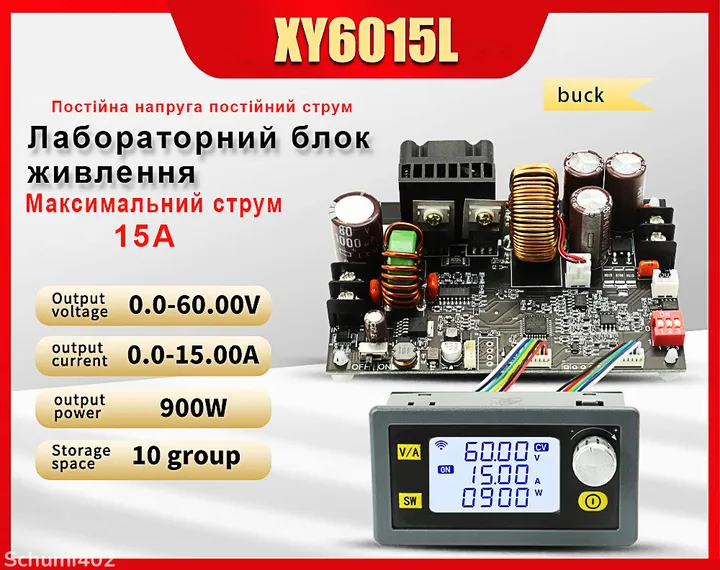 Лабораторний блок живлення XY6015L 60В 15А з аукціону